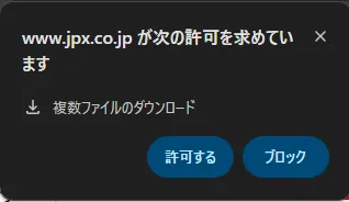 GoogleChromeの警告